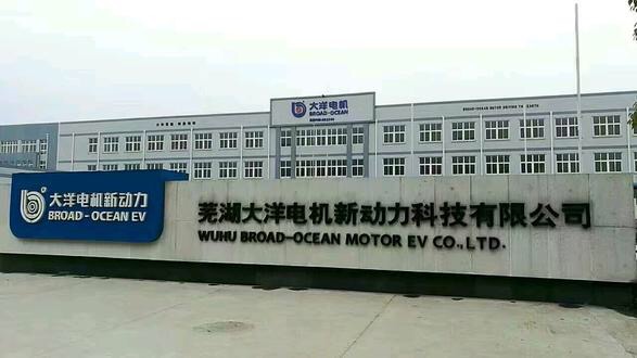 喜讯:我司承建上市公司大洋电机综合装修工程